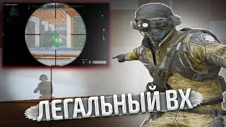 ИГРАЮ С ЧИТАМИ 