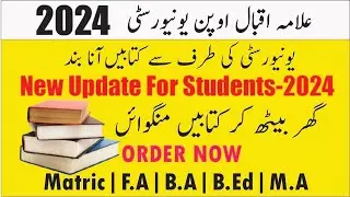 AIOU new Update 2024 | aiou books ana band  | Order books NOW |