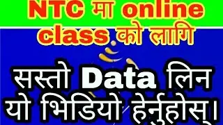 NTC, Students educational data pack, sasto data pack 💥. Ntc ma E-learning data pack line code