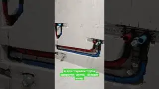 А как же стиральная машина?