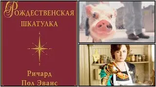 2 автобиографичные книги и 1 несезонная. Я разочарована.