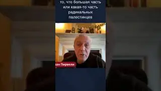 Пирвели: Палестина объединяется 