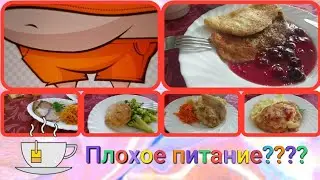 Санаторий 