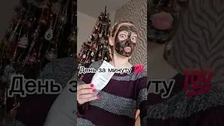 МОЙ ОБЫЧНЫЙ ДЕНЬ за 1 минуту 🐾 