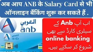 How to Complete Anb Online Banking Registration | ANB Card se online Money Transfer kaise kare |