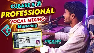 Cubase 5 में Professional Vocal Mixing Mastering सीखों | Cubase 5 Professional Vocal Mixing
