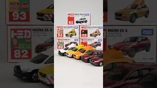 トミカ「マツダ CX-5」5台を開封！道路パトロールカー、河川パトロールカー、パトロ－ルカーなど