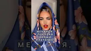 МАКИЯЖ с 1940 по 2020 г. 