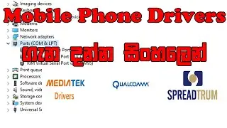 2022 All Mobile Usb Driver Installation | Mobile Phone Drivers ගැන දන්න සිංහලෙන්