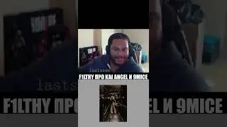 F1LTHY о kai angel и 9mice (viperr) 
