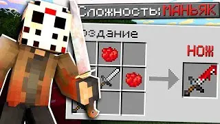 How to Complete Minecraft on Maniac Difficulty?