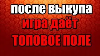 ПОСЛЕ доната скрипты поменялись Empires puzzles