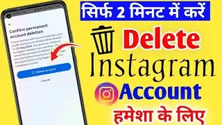 Instagram account delete kaise kare permanently |  How To Delete Instagram Account 2024