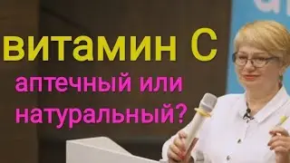 В ЧЁМ ОПАСНОСТЬ АПТЕЧНЫХ ВИТАМИНОВ