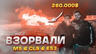 СТАЯ СОЖГЛИ СВОИ МАШИНЫ НА 300.000$ | НАРЕЗКА | TWITCH