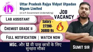 UPRVUNL vacancy 2022 | Chemist and lab assistant post | MSc and 12th pass | Sumit sir Classes