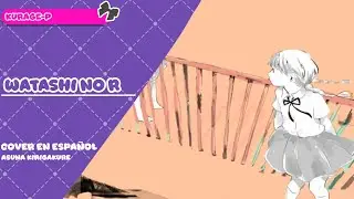 [Kurage-P] Watashi no R - Cover en Español