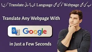 How to Translate a Webpage in Google Chrome | Google Translate Extension