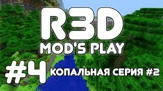 Minecraft: R3D #4 - Копальная серия #2
