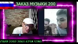 Иностранцы за Россию / Чат - рулетка / ДЯДЯ САША / СТРИМ