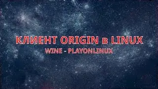 Клиент Origin в Linux.