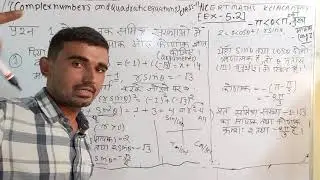 Class 11 Ex 5.2 Q1 - Complex Numbers & Quadratic Equations in Hindi | NCERT Maths KclAcademy