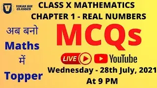 Class 10th Maths | Real Numbers | MCQs | Chapter 1