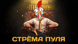 ПУБГ Мобайл #1 РОБЛОКС ROBLOX Кул Геймс Cool Games