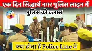 पुलिस वालों की भी क्लास लगती है😂