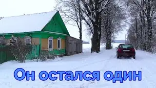 Воду слили, дом закрыли, Уехали из деревни.