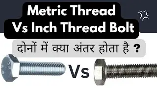 Metric Thread Bolt Vs Inch Thread Bolt 🔩 |and Difference Between Metric Thread and Inch Thread Bolt