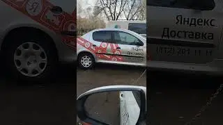 Евгенич и такси