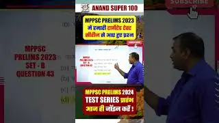 2023 MPPSC PRELIMS QUESTIONS PROOF OUT . (R-2) #anandsuper100 #testseries #proof