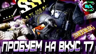 LOST LIGHT ТЕСТ НОВОЙ БРОНИ ЛВЛ 7😋ОВЕР ДОРОГО💵оно того стоит?🤔