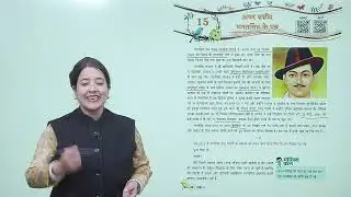 Think Tank Books Hindi Class 6 Chapter 15