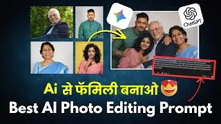 Family Group Photo Editing Gemini & ChatGPT Prompt + Review - Do Photo Kaise Jode?