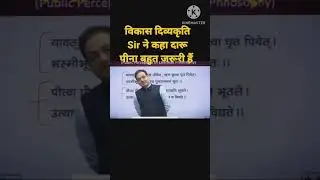 how to become an ias officer// #vikasdivyakirtisir  #trendingshorts #viralvideo 🚨#iasentry
