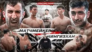 БОИ | МАТЧМЕЙКЕР vs ЧИНГИЗХАН | Бека vs Макс | Марсель Нурланбек уулу слова после боя