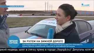 Прямой эфир для телеканала 