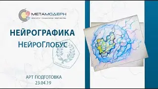 ✨Нейрографика. НейроГлобус. Нарисуй свой остров.