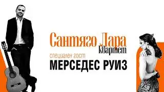 Фламенко трибют на Пат Матини