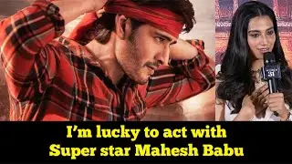 Meenakshi Chaudhary about Super star Mahesh Babu | Lucky Baskhar | Dulquer Salmaan