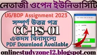 UG/BDP Assignment 2023 CC-PS-01 PDF Download Available/#nsouassignment2023 #nsou #nsouonline #exam