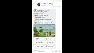 3 серия бота мишки Фреде