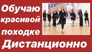 Как красиво развернуться на подиуме. Урок дефиле