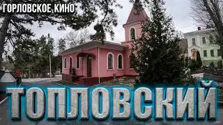 Топловский монастырь.