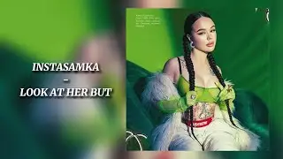 Слив трека INSTASAMKA - LOOK AT HERE BUTT🍑 (Премьера трека 2023)