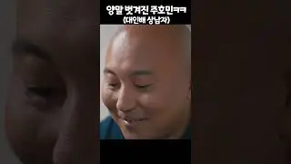 ???: 안녕하세요 대인배입니다?