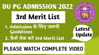 DUET PG Third Merit List | DU PG 3rd Merit List 2022