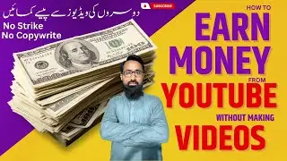 How to Earn Money from YouTube without making Videos (Urdu/Hindi)